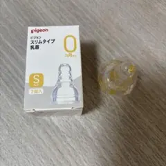 【新品】Pigeon ピジョン スリムタイプ乳首 0ヵ月 Sサイズ