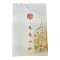 出雲大社 神在月 2024年 神在祭限定 お守り - メルカリ
