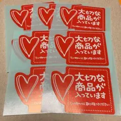 C 大切な商品が入っています　宅配シール　ケアシール ハート　赤　20片