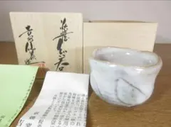 2026年最新】吉田萩苑の人気アイテム - メルカリ