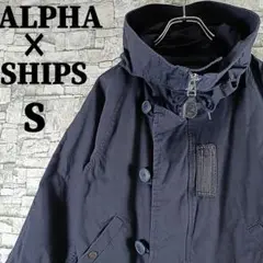 希少✨ALPHA×SHIPS アルファ×シップス N-2B フライトジャケットS