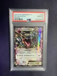 レックウザEX プロモ psa10 ポケモンカード 122/XY-P