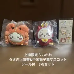 ちいかわ 杭州限定 中国限定 蓮の花 ダルメ マスコット うさぎ - メルカリ