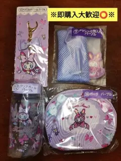 メゾピアノ 当たりくじ パープル 4点セットまとめ売り