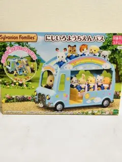 【新品未開封】シルバニア にじいろようちえんバス S-62
