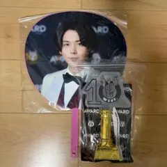 WEST. 小瀧望 AWARD ペンライト うちわ