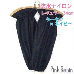 レオ様 リクエスト 2点 まとめ商品