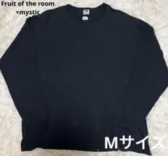 Fruit of the room×mysticコラボ　ロンT 黒　M