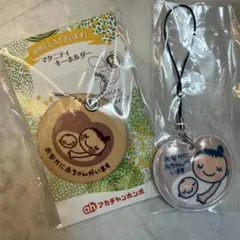 アカチャンホンポ マタニティマーク　2点セット　新品未使用未開封