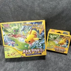 バトルアカデミー ポケモンカードゲーム　2個セット