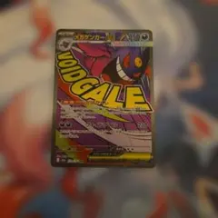 メガドリーム　メガゲンガーex MA 230/193