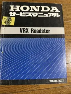 ホンダ CBX250RS サービスマニュアル - メルカリ