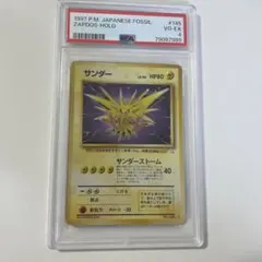 PSA9】 サンダー ☆ 第3弾拡張パック 化石の秘密 ポケモンカード