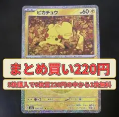 ピカチュウ ころがる 30th 029/103 13/30 13番 3