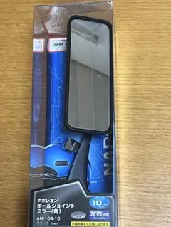 ナポレオン　ポールジョイントミラーのサムネイル