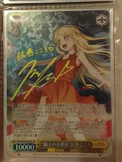 2025年最新】ヴァイス “船上の名探偵”弦巻こころの人気アイテム - メルカリ