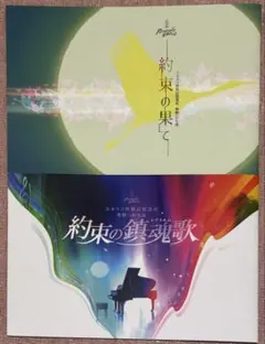 2026年最新】約束の果て 朗読劇の人気アイテム - メルカリ