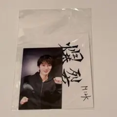 M!LK SMILEPOP！バックステージ　愛知　曽野舜太　トレカ