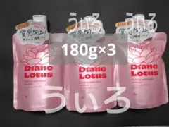 ダイアン ロータス キューティクルヘアパック マトマリ ティー＆シトラスの香りのサムネイル