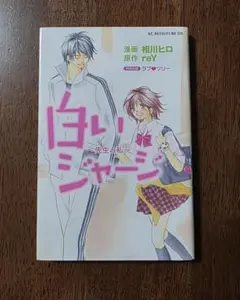 値下げ）TEAM GEKOTAサイクルジャージ 佐天涙子カラー【Lサイズ