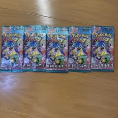 ポケモンカードゲーム 拡張パック バトルパートナーズ 5パック