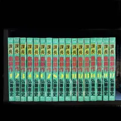 2025年最新】島耕作 全巻の人気アイテム - メルカリ