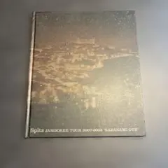 スピッツ JAMBOREE TOUR 2007-2008 さざなみ　ツアーパンフ