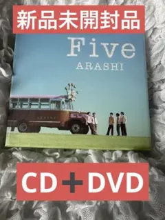 未開封新品】 嵐 FIVE CD+Blu-ray ARASHI - メルカリ