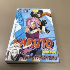 NARUTO ナルト 第30巻 初版 岸本斉史 - メルカリ