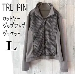 Tre Pinni 針織拉鍊外套 L號 灰色 春夏 隔日發貨