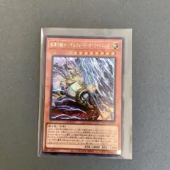 遊戯王 稲妻の戦士－ギルフォード・ザ・ライトニング