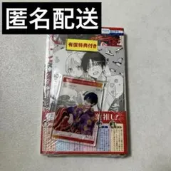 春の嵐とモンスター 10巻 こみらの特典
