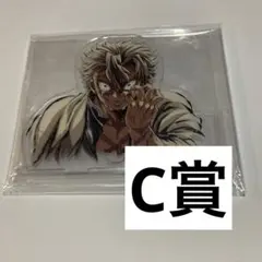 鬼滅の刃 不死川実弥 C107 webshopくじ C賞 アクリルスタンド - メルカリ
