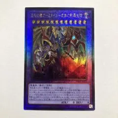 2026年最新】混沌幻魔アーミタイルの人気アイテム - メルカリ