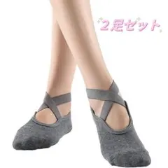 高弾性ヨガソックス 2足セット グレー