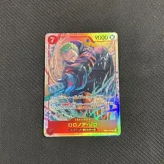 ワンピース カードゲーム ロロノア・ゾロ SR eb04-007