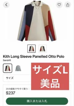 2026年最新】KITH サッカー・フットサルの人気アイテム - メルカリ