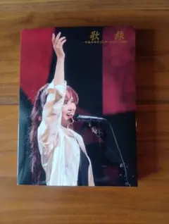 中島みゆき/歌旅-中島みゆきコンサートツアー2007-〈2枚組〉 Amazon.co.jp: 歌旅-中島みゆきコンサートツアー2007-: ミュージック