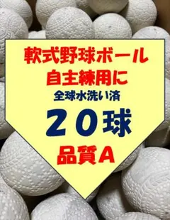2026年最新】バッティングセンターボールの人気アイテム - メルカリ