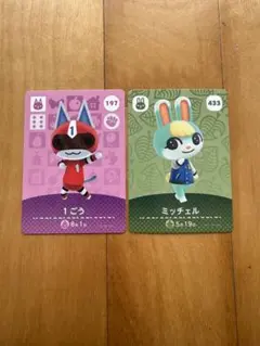 モニカ ビアンカ amiibo あつ森 どうぶつの森 おおかみ - メルカリ