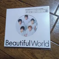 嵐　「Beautiful World」 初回プレス仕様