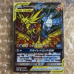 ファイヤー&サンダー&フリーザーGX sa Moltres Zapdos - メルカリ