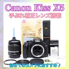 Canon Kiss X5✨バイアングルモニター✨自撮りもできる✨スマホ転送