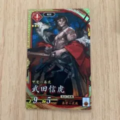 2026年最新】武田信虎の人気アイテム - メルカリ