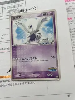 2026年最新】ルギア ポケパークの人気アイテム - メルカリ
