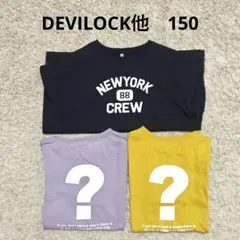 デビロック他長袖半袖Tシャツ3枚セット150（イエロー・黒・紫）