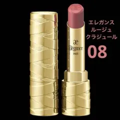 エレガンス ルージュ クラルージュ 08