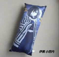 鬼滅の刃　伊黒小芭内　ダイカットクッション 鬼滅の刃 クッション ダイカット 伊黒小芭内 - メルカリ