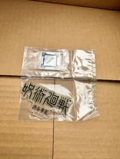 一番くじ 呪術廻戦 J賞 歴代ロゴアクリルスタンド