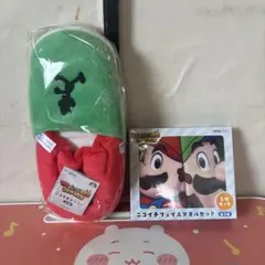 マリオ ＆ルイージRPGブラザーズシップ!ニコイチスリッパとフェイスタオルセット